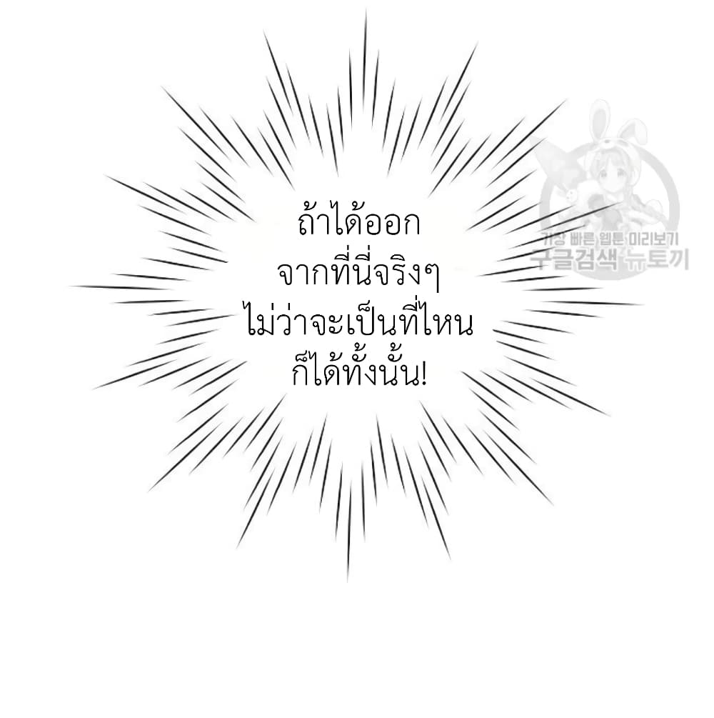 Raising a Dragon Prince ตอนที่ 7 (40)